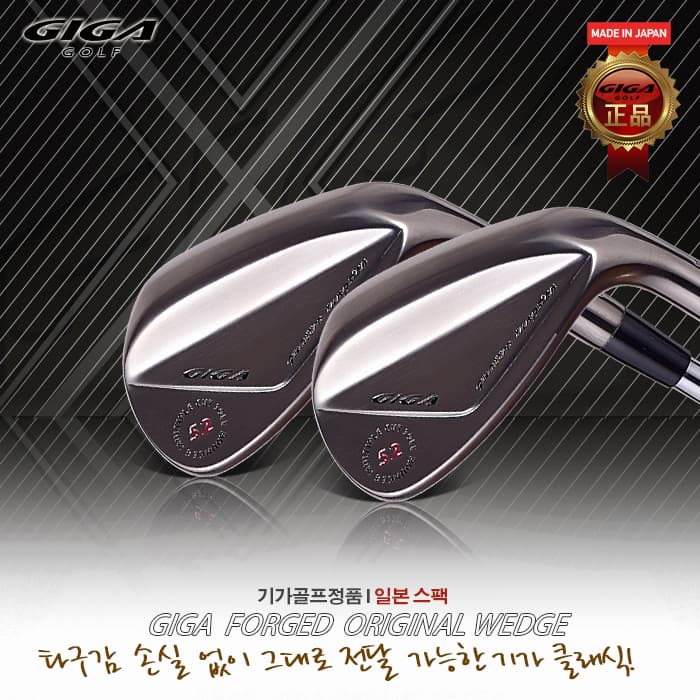 기가골프 GIGA original classic 기가웨지 기가골프서울점