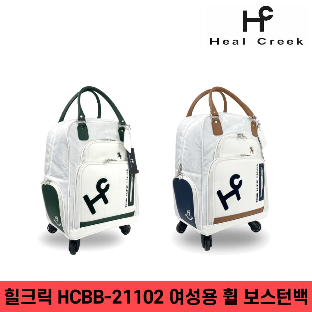 힐크릭 휠 보스턴백 HCBB21102
