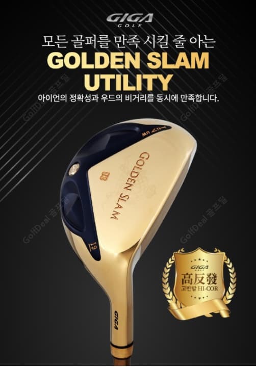 GIGA GOLF 기가골프 골든슬램 유틸리티 우드 골프채