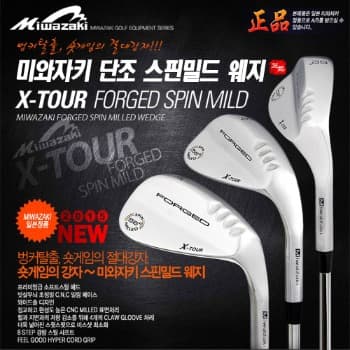 미와자키골프 X-TOUR FULL SPIN MILLED 웨지 2015년