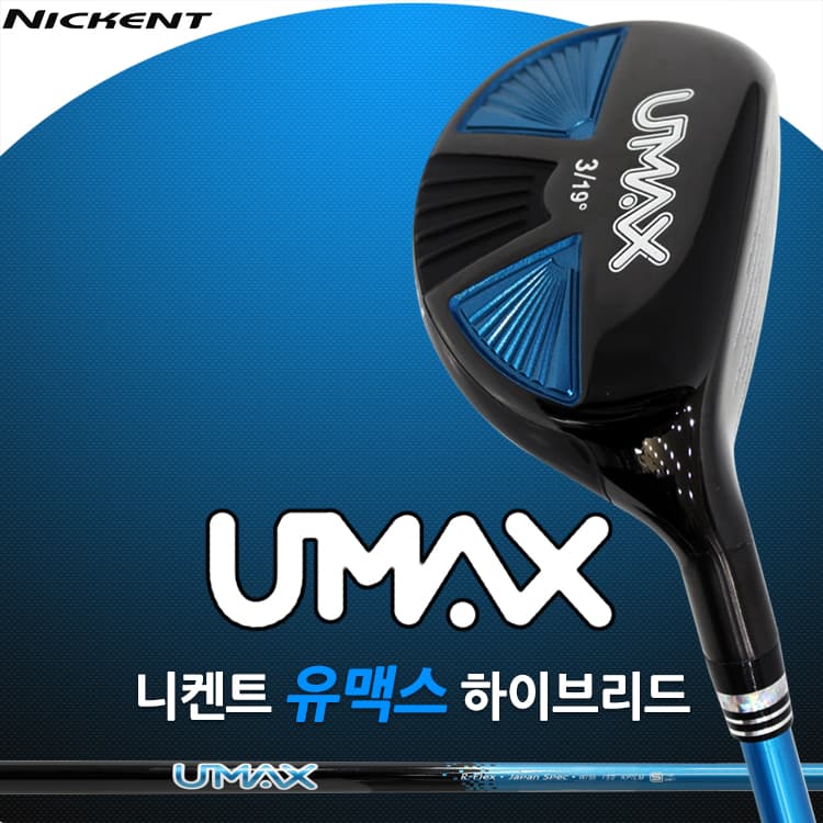 니켄트 UMAX 유맥스 골프 유틸리티우드 하이브리드