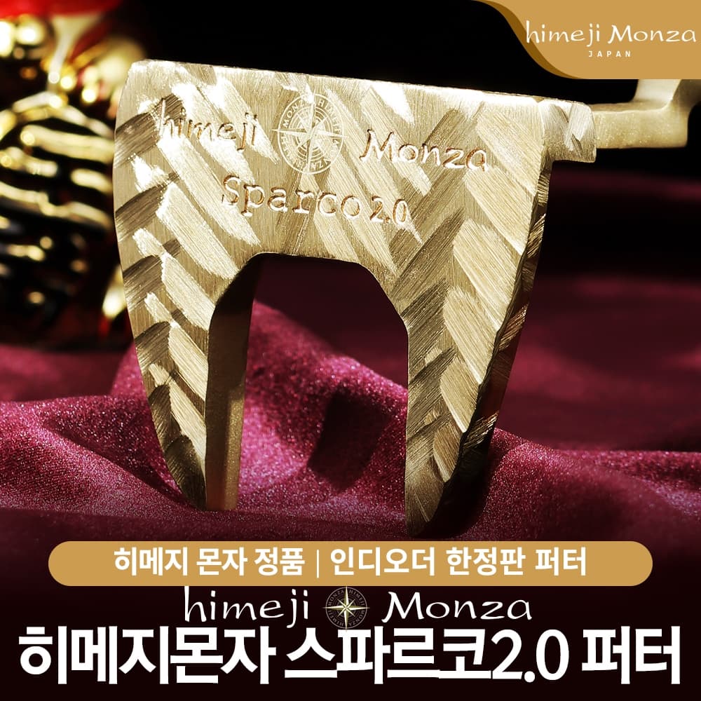 히메지몬자 스파르코 2.0 골프 수제 퍼터 말렛형 33 34인치 골프클럽