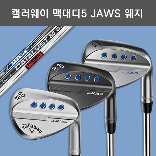 (NEW) 캘러웨이 맥대디5 JAWS 웨지 (Mack daddy5) 빠른발송