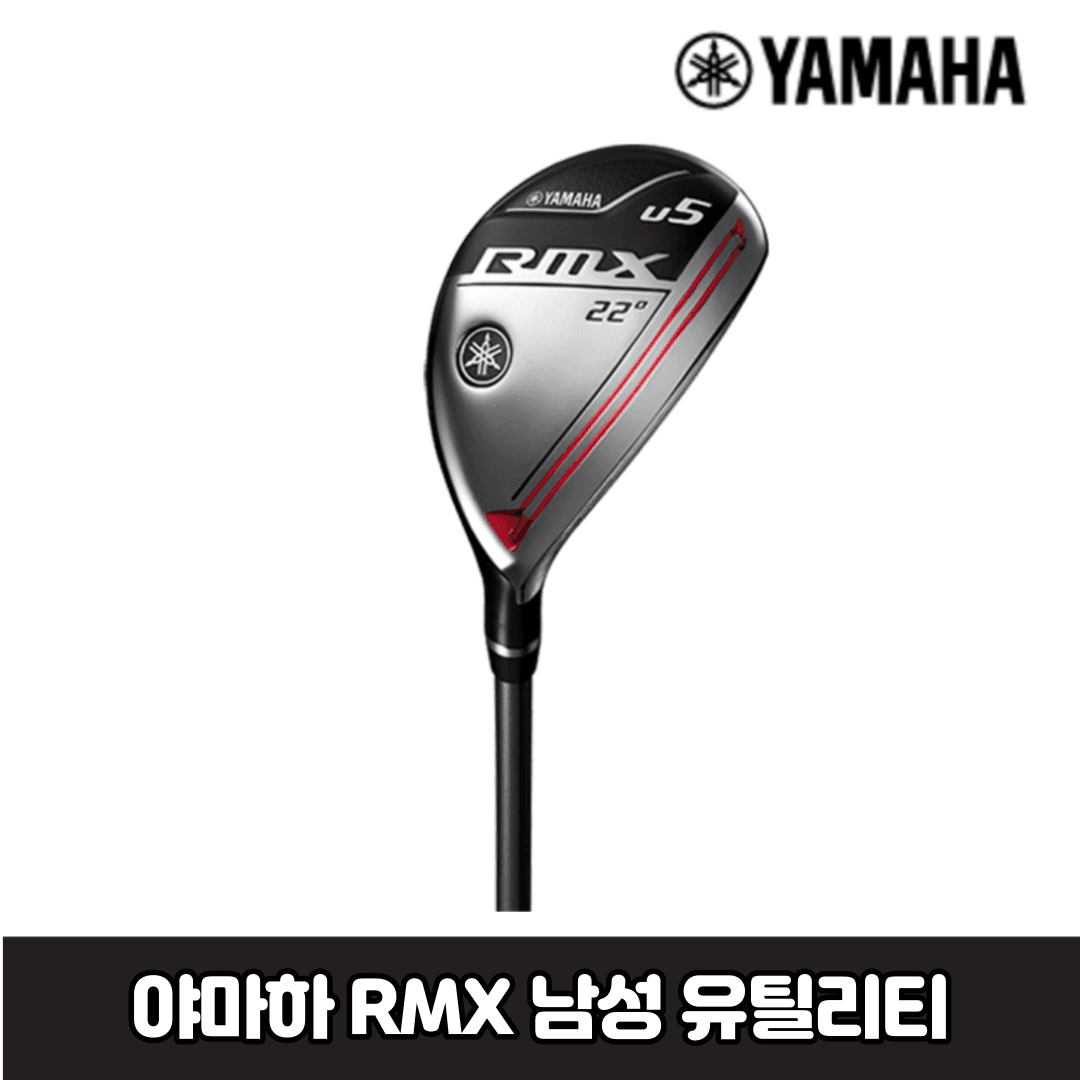 오리엔트골프 야마하 RMX 하이브리드 유틸리티 남성 골프채