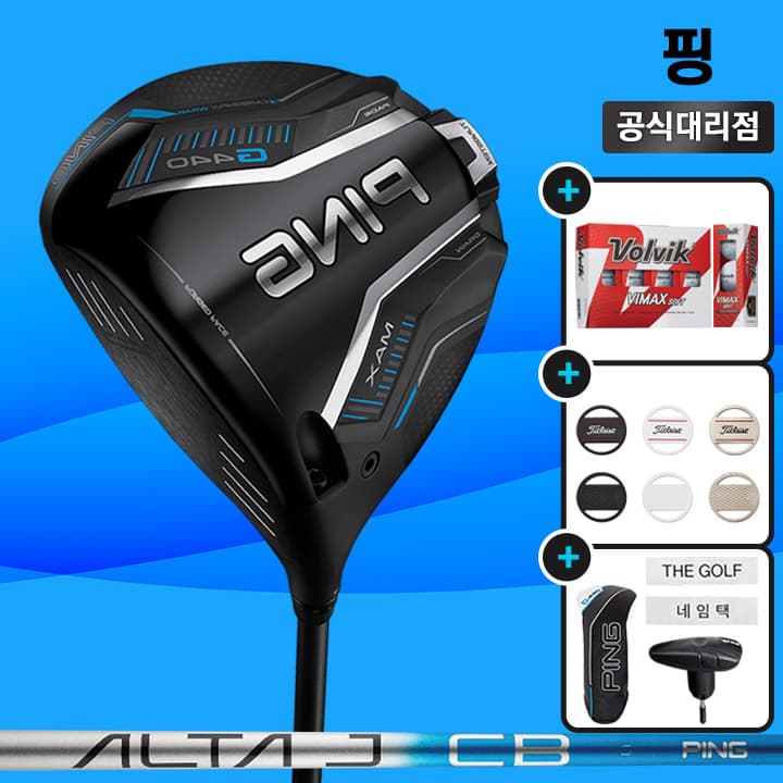 핑 G440 MAX 남성용 좌타 드라이버 ALTA J CB BLUE 삼양인터내셔날