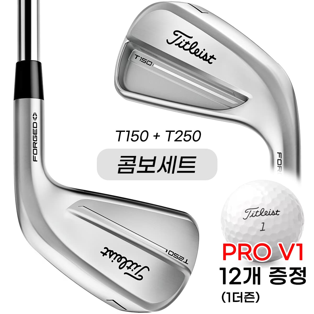 타이틀리스트 2025 일본스펙 아이언 콤보세트 T150 / T250