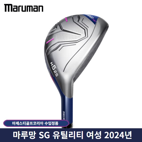 마루망 2024 SG 유틸리티 여성 마제스티골프코리아