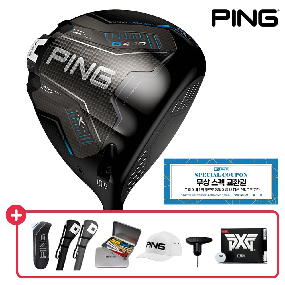 (스펙교환권/당일퀵) 핑 G440K 드라이버 9도 R 2026년 삼양인터네셔날