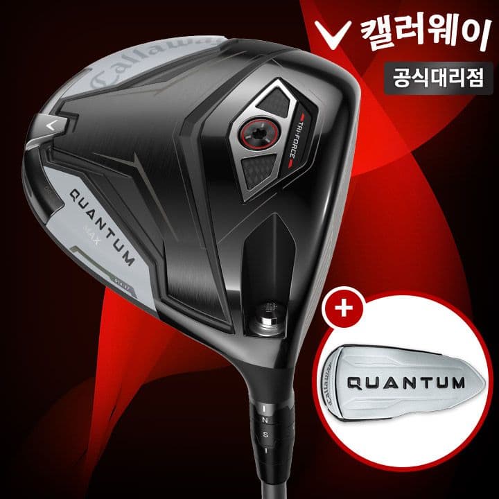 캘러웨이 퀀텀 맥스 드라이버 Athlemax 50 [캘러웨이코리아]