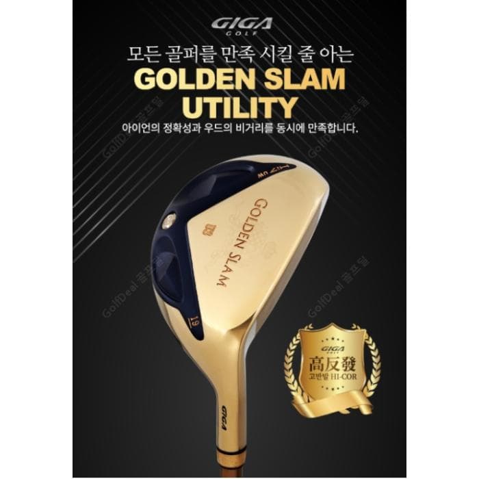 GIGA GOLF 기가골프 골든슬램 유틸리티 우드 골프채