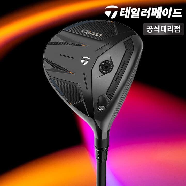 테일러메이드 Qi4D 페어웨이우드 REAX 55 [테일러메이드코리아]