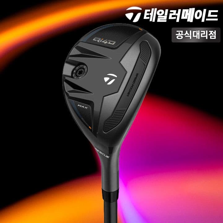 테일러메이드 Qi4D 맥스 레스큐 유틸리티 REAX 65 유틸 [테일러메이드코리아]
