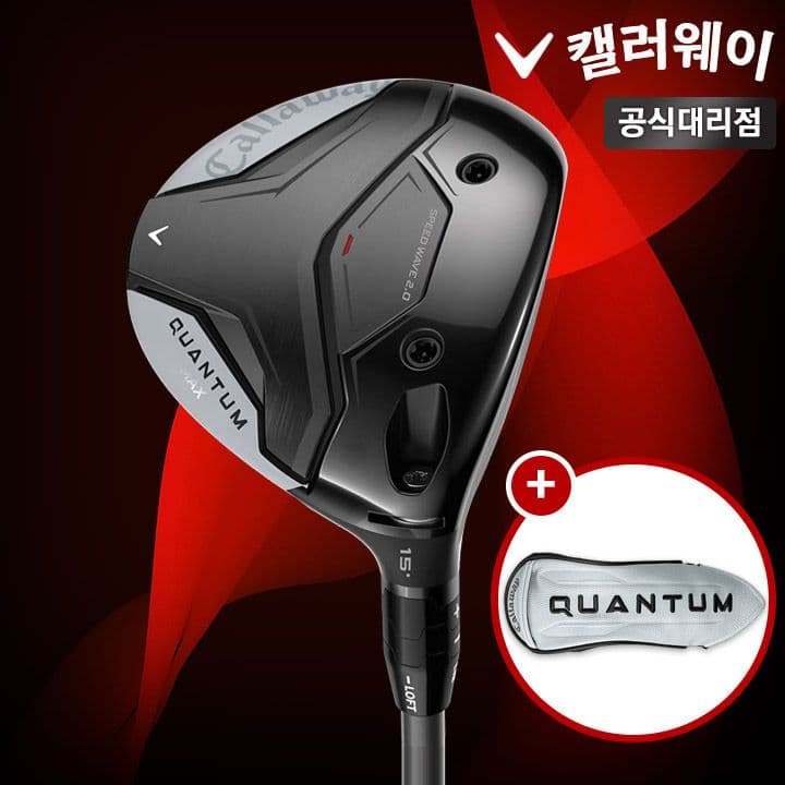캘러웨이 퀀텀 맥스 페어웨이우드 Athlemax 50 [캘러웨이코리아]