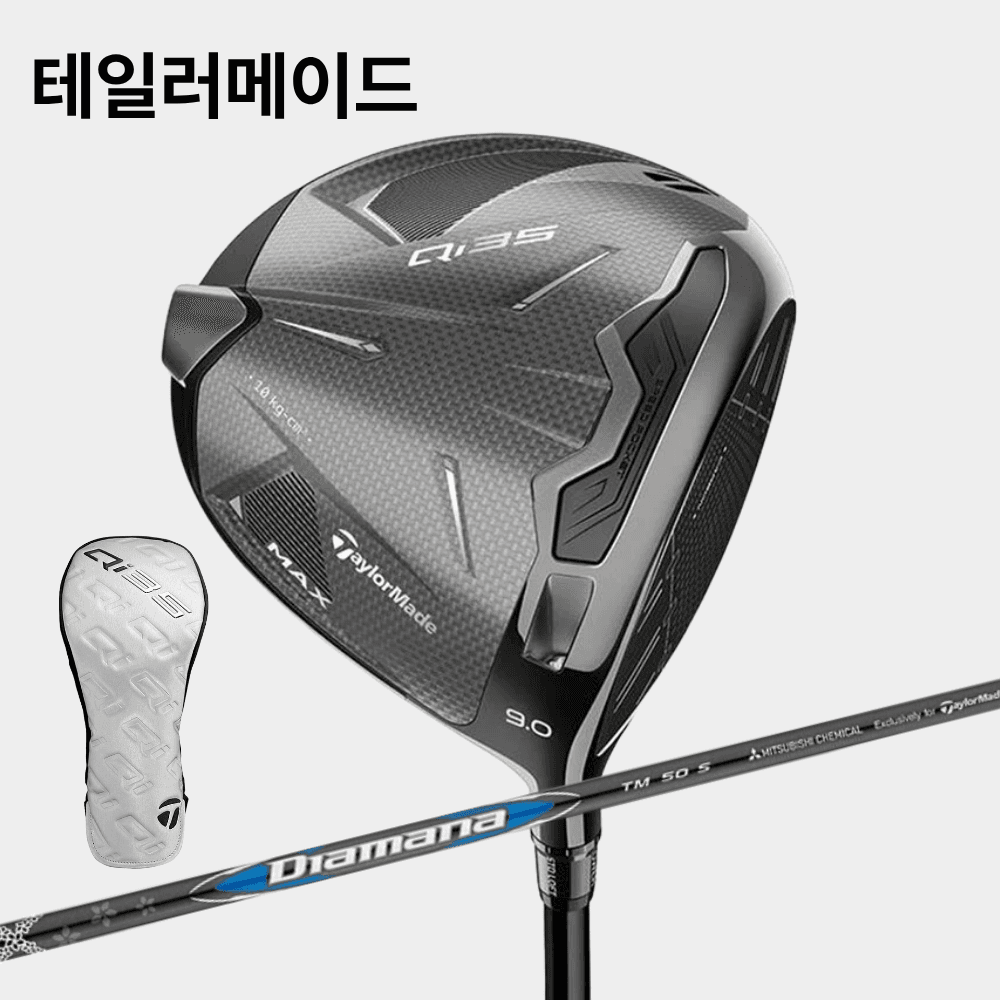 테일러메이드 Qi35 MAX 드라이버 DIAMANA BLUE TM50 (추가금X)