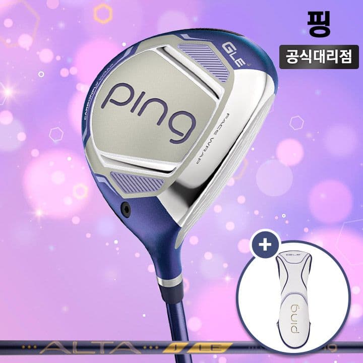 핑 GLE4 여성 페어웨이우드 [삼양인터내셔날]