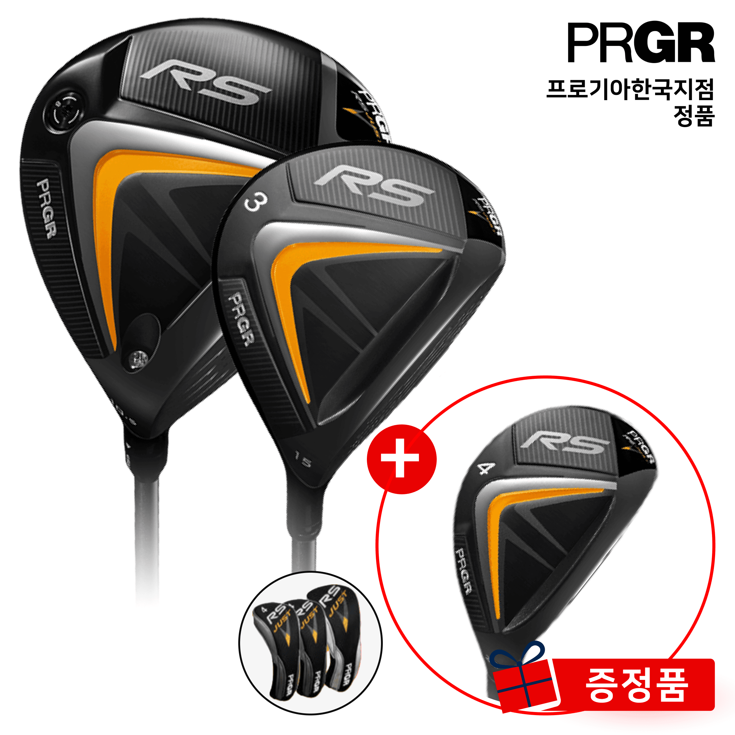 PRGR 2023 RS Just 드라이버 페어웨이우드 세트+유틸리티 프로기아한국지점