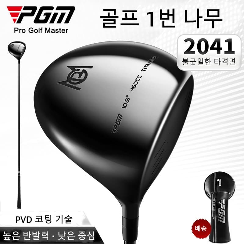 PGM 골프 드라이버 페어웨이 유틸리티 우드 남성용 골프클럽 MG062
