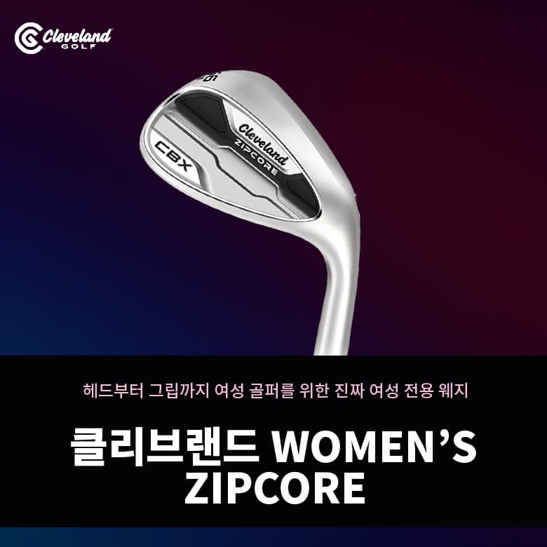 22년 신형 클리브랜드 CBX ZIPCORE 여성 전용 웨지 CBX집코어웨지 던롭스포츠코리아