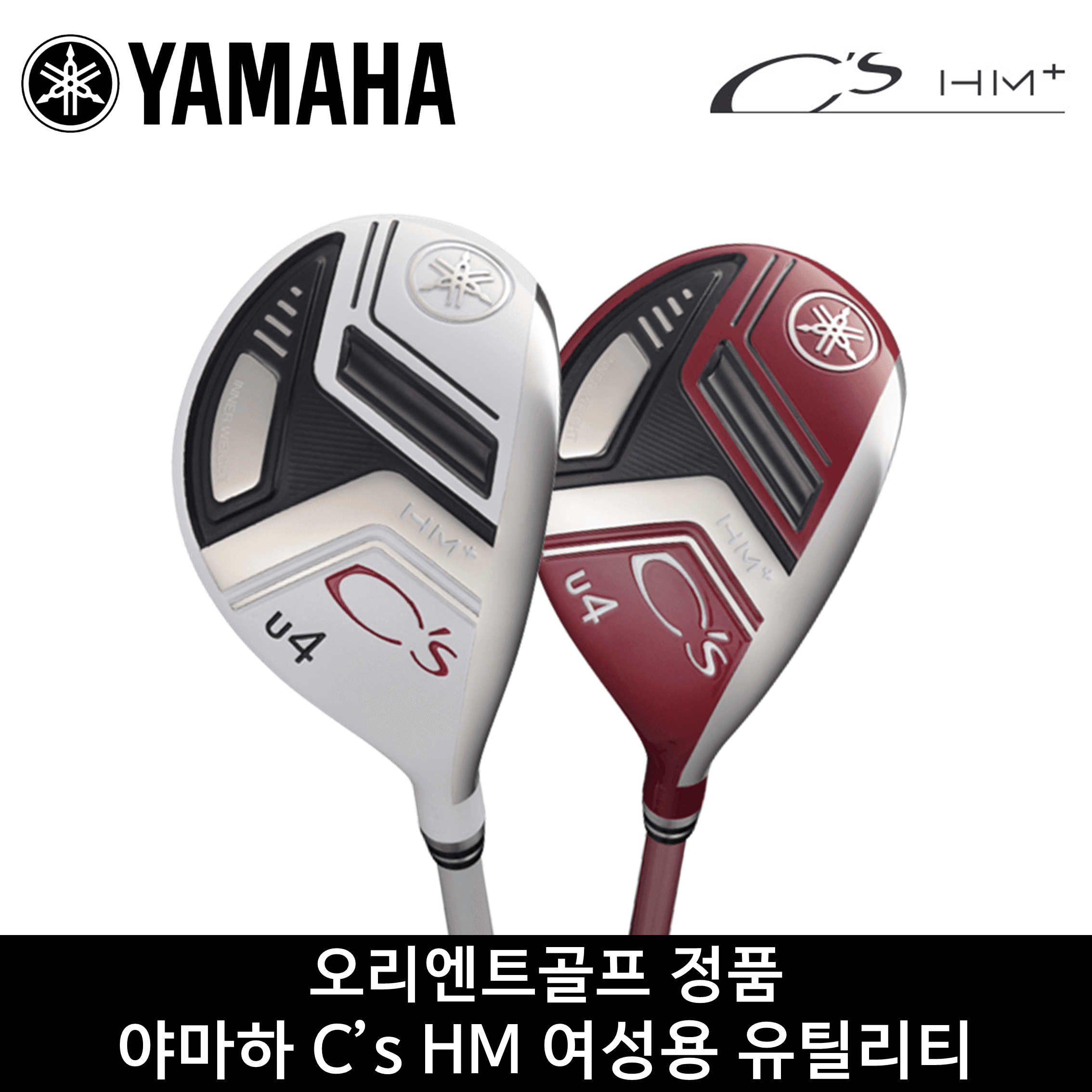 야마하 씨즈 C’s HM 여성용 유틸리티 4번 L 오리엔트골프