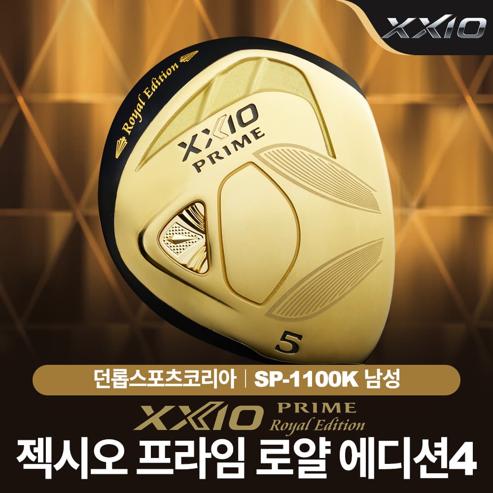 던롭코리아 젝시오 프라임 페어웨이우드 5번 R 로얄에디션4 RE4
